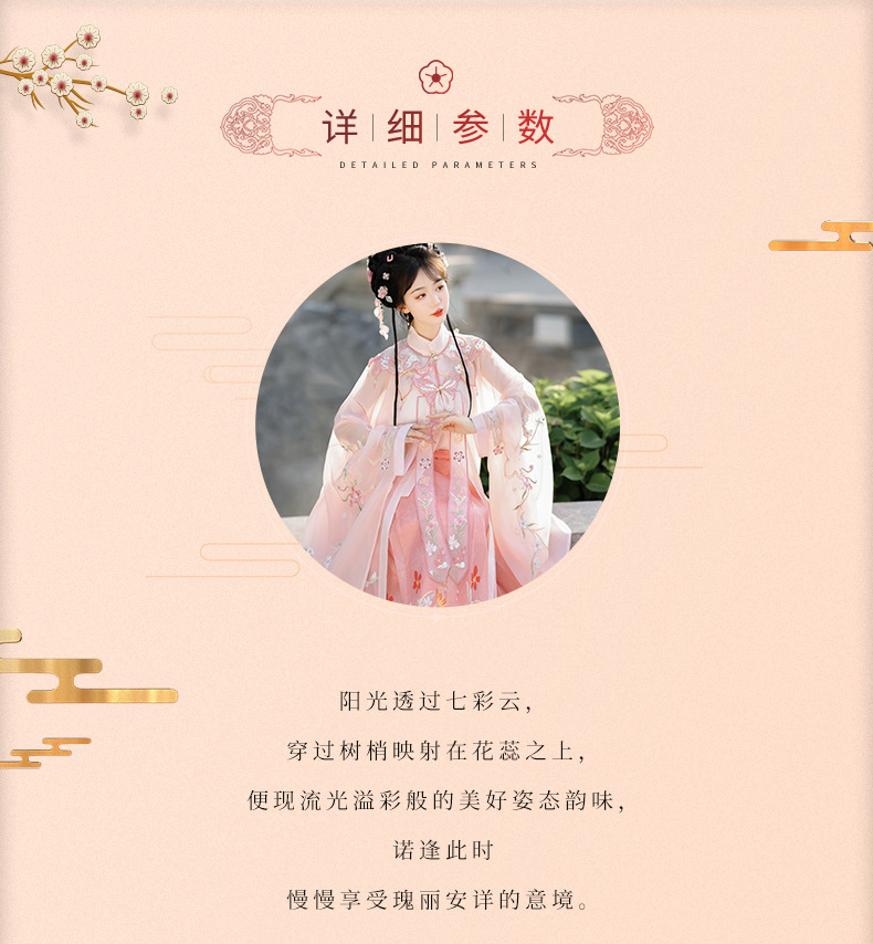 New original pink Mingzhi heavy industry embroidery cloud shoulder stand collar long skirt horse face skirt Hanfu women spring summer(pic2)