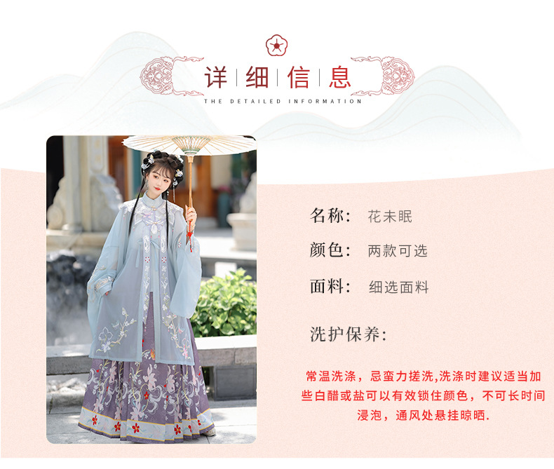 New original pink Mingzhi heavy industry embroidery cloud shoulder stand collar long skirt horse face skirt Hanfu women spring summer(pic7)