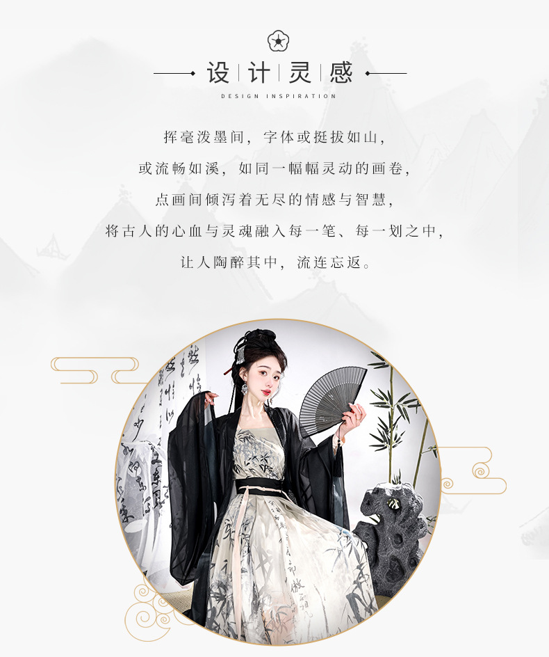 Original Hanfu female Song-style ink bamboo hidden calligraphy work Hanfu New Chinese National tide improved Han elements ink summer(pic3)