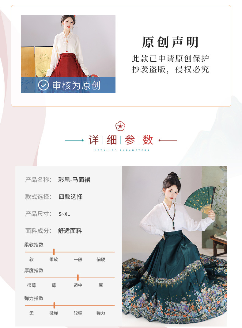 New Chinese style Chinese style bright system Hanfu female horse face skirt daily wear suit all matching collar commuter autumn and winter new style(pic3)