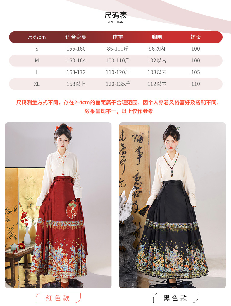 New Chinese style Chinese style bright system Hanfu female horse face skirt daily wear suit all matching collar commuter autumn and winter new style(pic4)